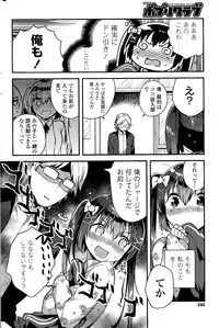 COMIC Potpourri Club 2015-11