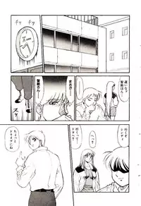 [Dai 25 Hohei Shidan] Towns Sweeper