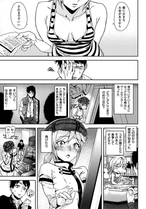 COMIC HANA-MAN 2017-06