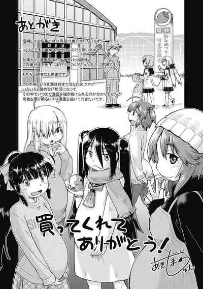 [Akishima Shun] Ecchi Daisuki Joshi Chuugakusei wa Miinna Ninshin Kibou [Digital]