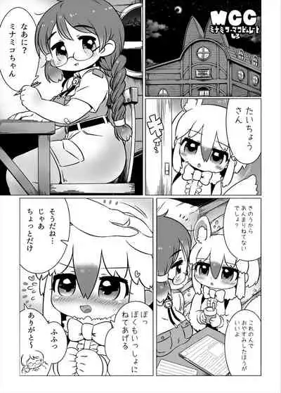 Friends Mae Shippo Goudoushi