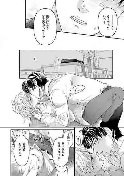 Nyotaika Shitara Shinyuu ni Joreisaremashita 1-5