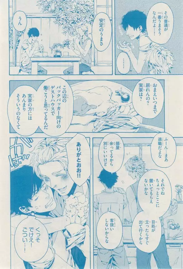 リンクス 2014-11