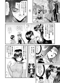 [BLUE BLOOD'S] Heaven or HELL 3-01