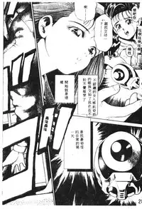 [Chataro] Nami SOS! - Incubi Hunter Nami First Battle [Chinese]