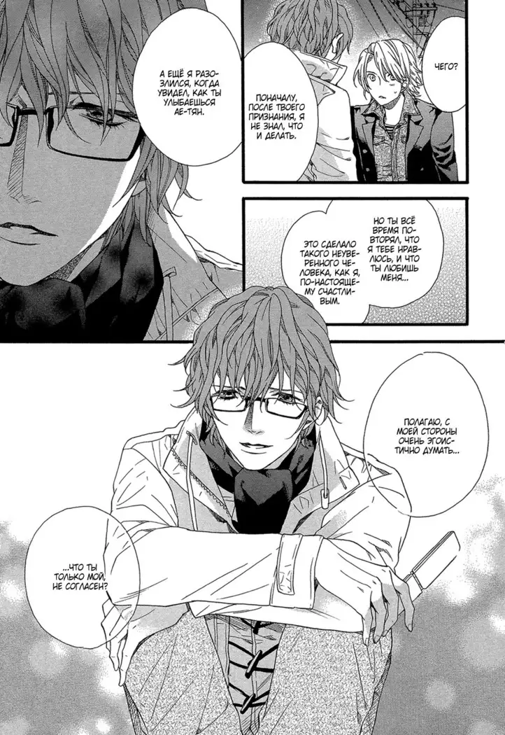 Zutto Isshou ni Kurashimashou