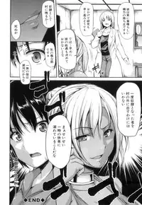 [Tachibana Omina] Boy Meets Harem