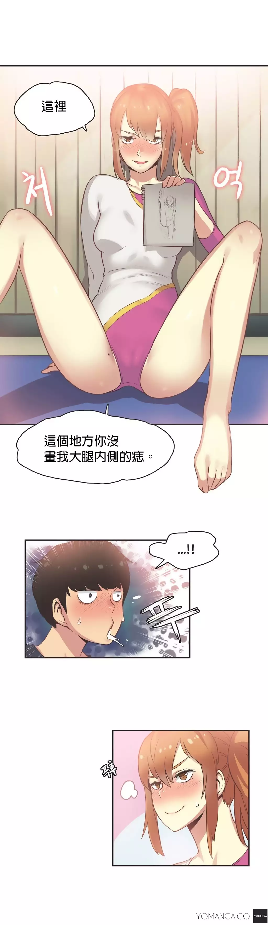 Sports Girl ch.1-26