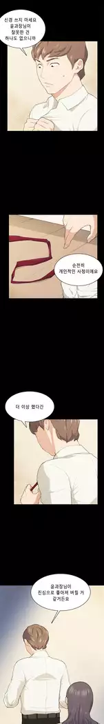 Stockholm Syndrome Ch.1-18