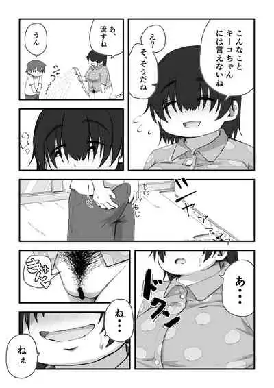 Boku wa Manken Senzoku Nude Model 2