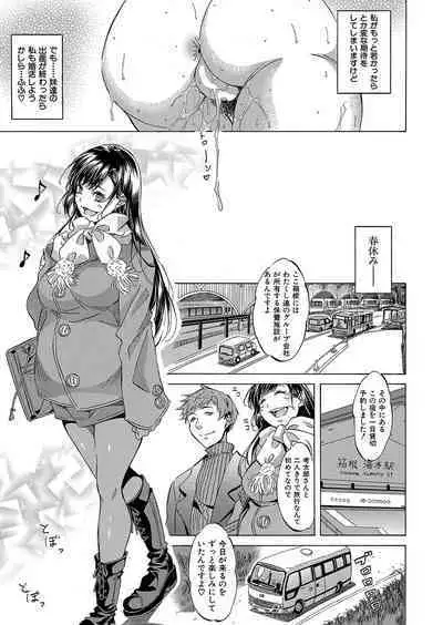 COMIC Mugen Tensei 2023-10