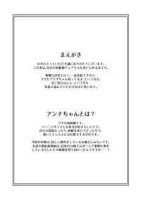 Crime Girls Saishuuwa Kouhen