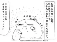 A story of the meeting between Onisan and yukkuri (半生不熟汉化组)