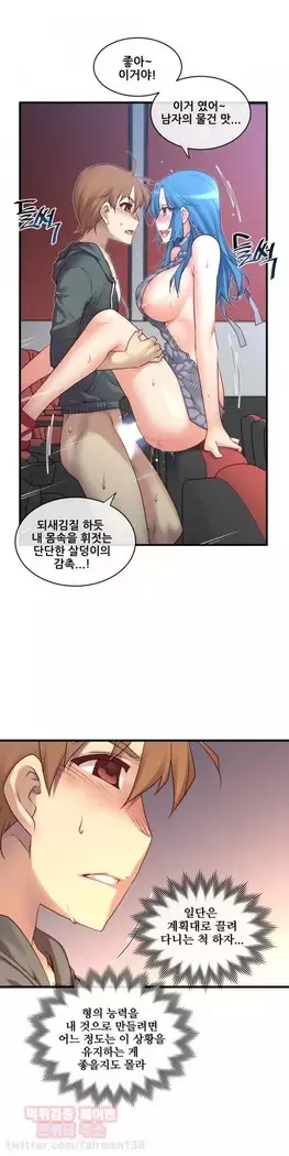 Master in My Dreams Ch.90-131