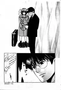 [Kudara Naizou] SEX CRIME 3 [Chinese]