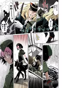 [Mizukami Ranmaru] Deatte 5-byou De Sounyuu [Digital]