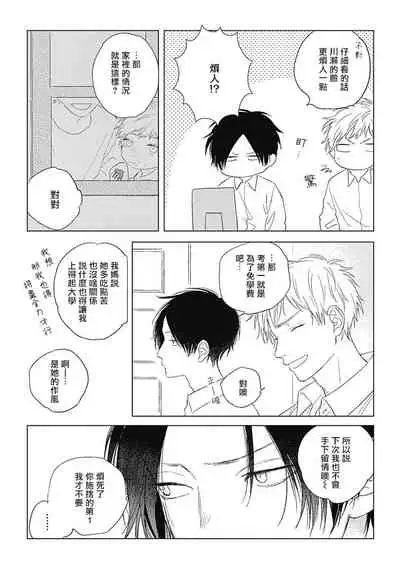 Mihanada Pectolite | 水色海纹石 Ch. 1-4