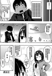 [mzne] Namae o Yonde (Comic Toutetsu 2015-10 Vol. 7) [Chinese]