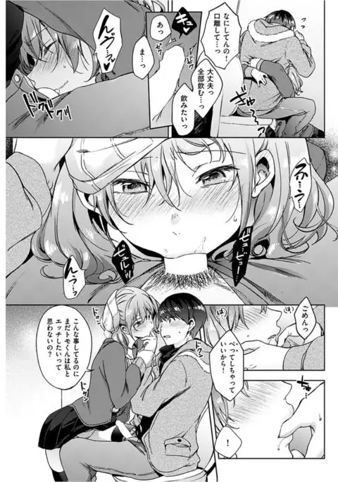 COMIC HANA-MAN 2017-02