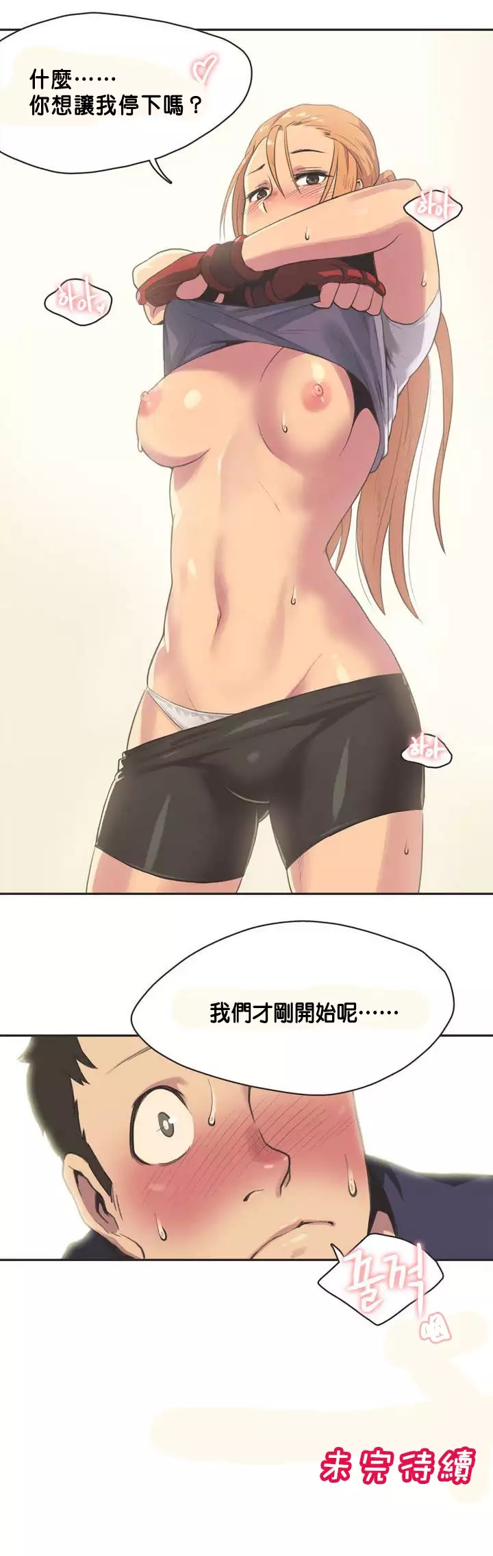 Sports Girl ch.1-26