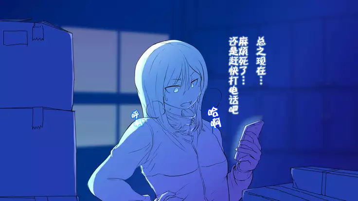 Nigekitta to Omotta Onnanoko-tachi