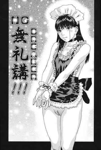 Anata ga Sore wo Nozomu nara