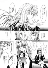 [Kino Hitoshi] Kassen Soubatsu