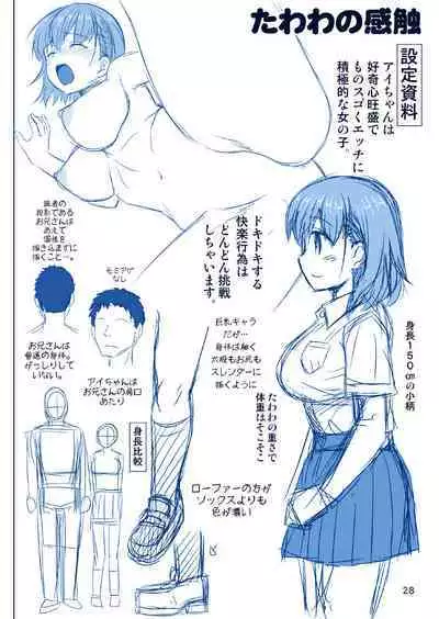 Tawawa no Kanshoku