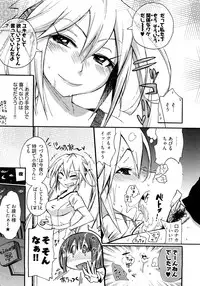 [Kishinosato Satoshi] Joshi no Kokoroe!