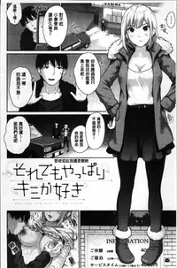 [Edogawa Roman] Marshmallow Days [Chinese]