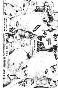 [Kihiru] Hatsujou Kanojo Kinpatsu Kanojo [Chinese]