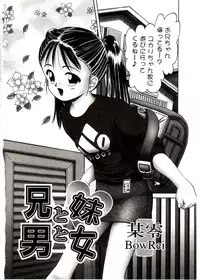 [Anthology] Comic Alice Sister Vol.2