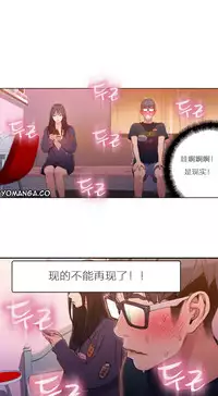 [Park Hyeongjun] Sweet Guy Ch.22-41 (Chinese)