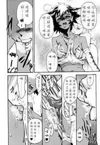 [Kikaider Reijhiro] Nipple Boy Fragments Ch. 1-10 [Chinese] [刚刚汉化]