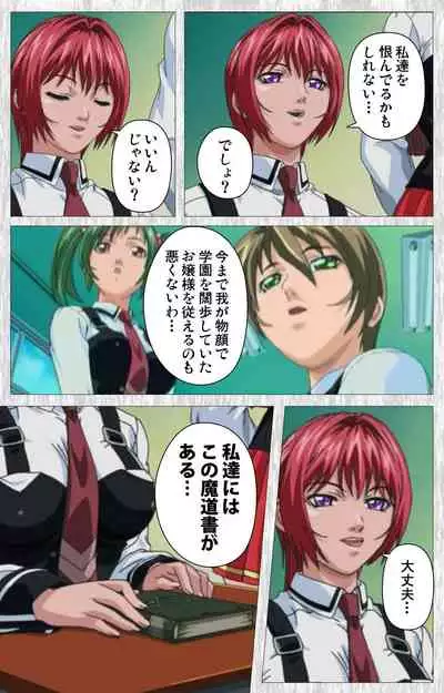 Bible Black Gaiden kanzenhan