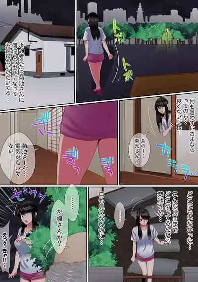 [Korosuke] Yuganda Fukushuu SEX ~ Shoujo no Mitsu Okumade Neji Komarete…! [Kanzenban] 1