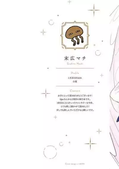 [Suehiro Machi] Furetaku Nattara, Kaette Oide | 不想触碰的话、你就给我回去 Ch. 1 [Chinese] [冒险者公会] [Digital]