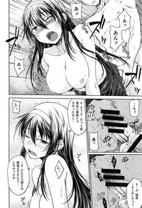 [Okara] Gentei Kanojo ~ A Limited Sweetheart