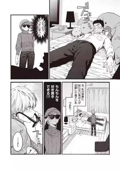 COMIC Shitsurakuten 2021-05