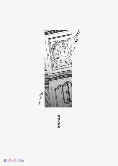 ta be tai× ta be rare tai｜食与被食之人