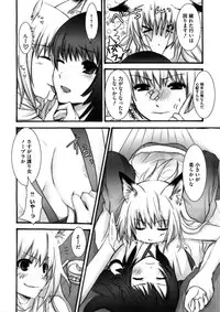 [Random] Lovely Eros Random