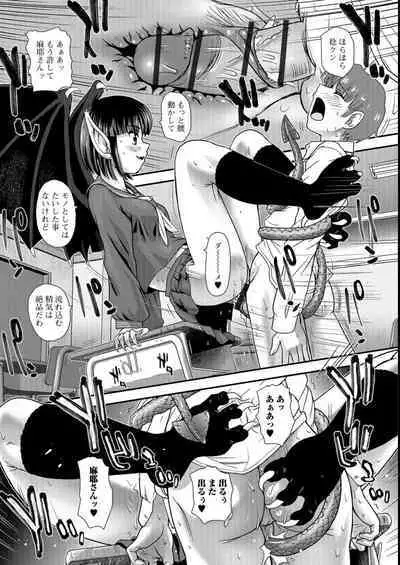 Futanari Zetchou Taiken