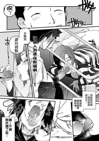 Tsurimesu | 傲慾女子