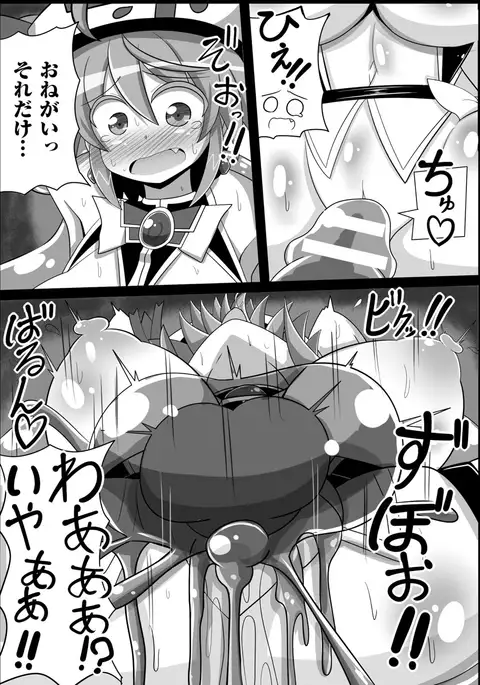 2D Comic Magazine Mahou Shoujo Naedokoka Keikaku Vol. 2