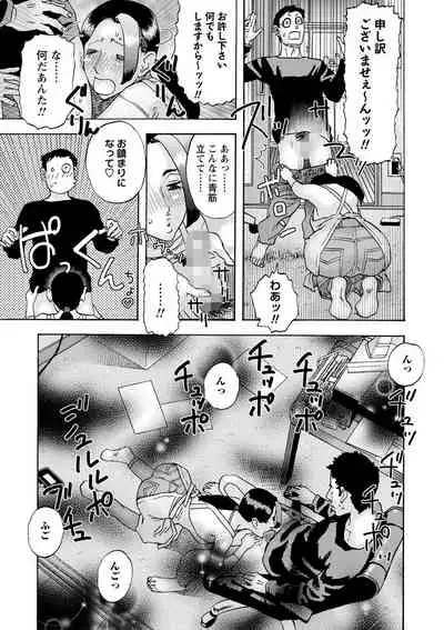 COMIC Masyo 2022-06 [Digital]