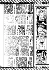 COMIC MUJIN 2009-10
