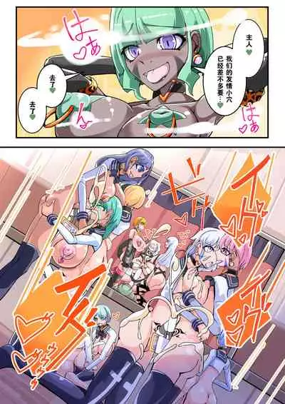 Futanari Dorei Gakuen-ka Keikaku 12