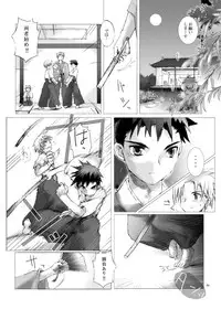 [Gensou Kuukan (Mizuhara Mei)] Citron Cinderella [Digital]