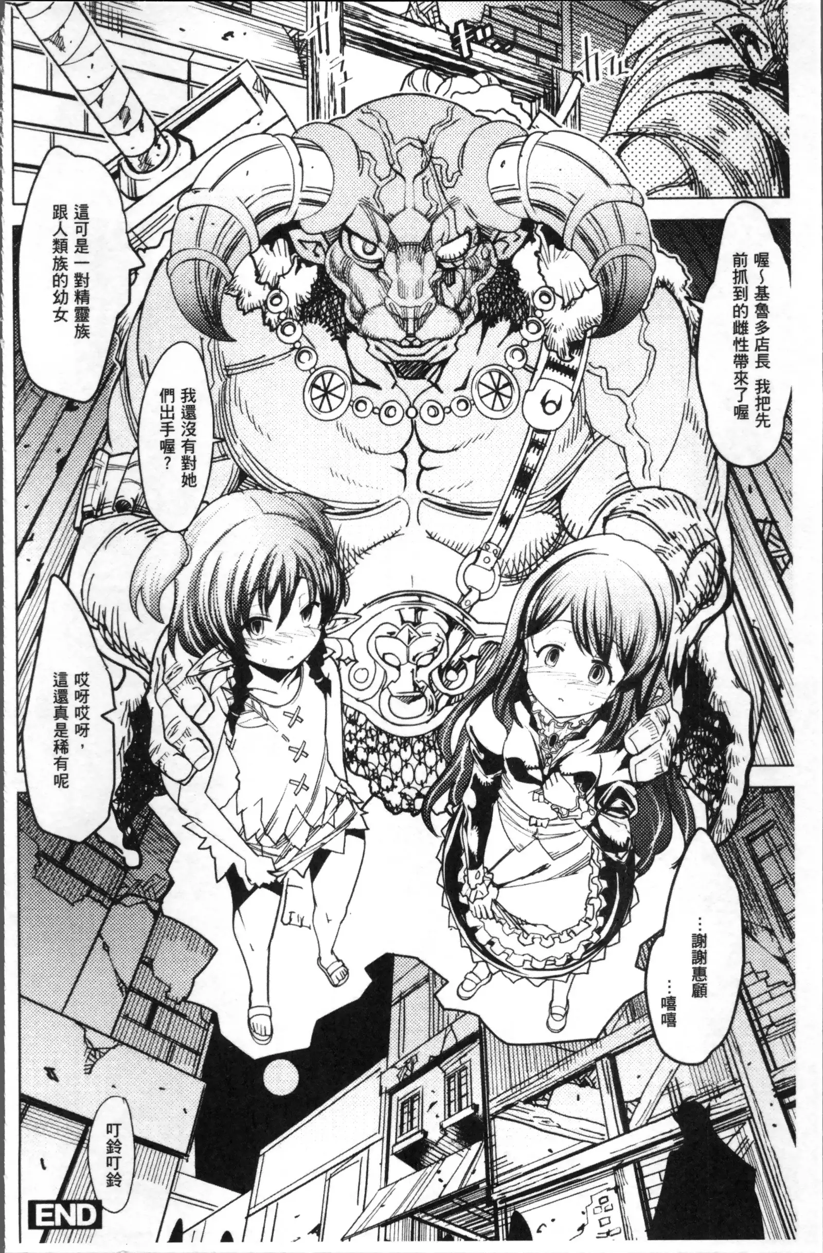 Bessatsu Comic Unreal Ningen Bokujou Hen 7+8