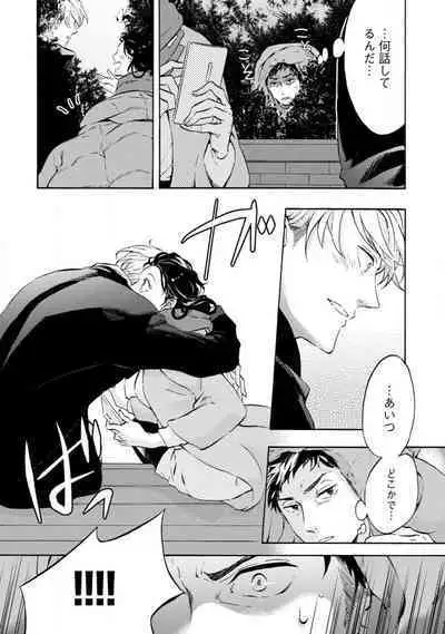 [Uri] Yumemiru Henshuu-sha to Mukiryoku Shousetsuka 1-11